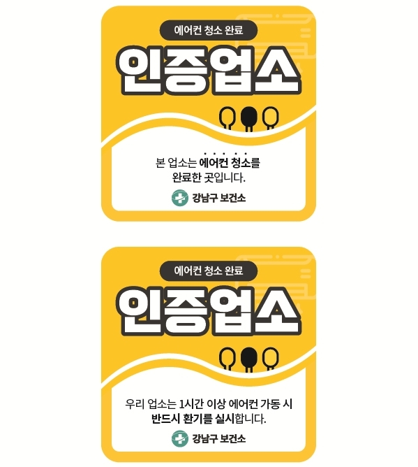 사진=강남구 제공