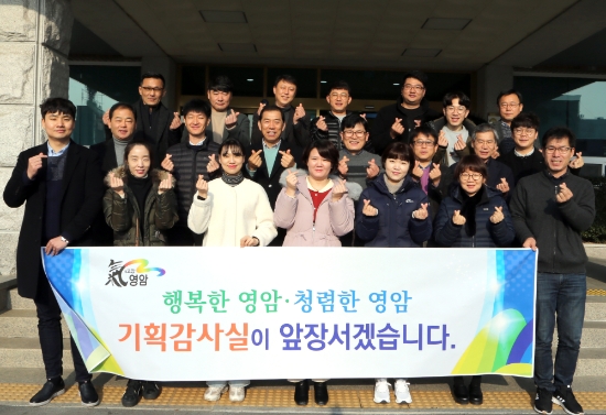 영암군, 군정로드맵·건전재정·부패제로 컨트롤타워 강화/사진=영암군