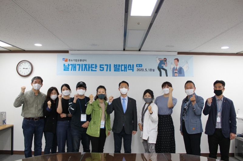 중소기업유통센터 날개기자단 5기 발대식(왼쪽에서 6번째 이명수 경영관리본부장)