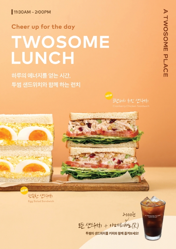 이미지 제공 = 투썸플레이스