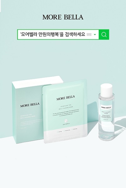 코스메틱 브랜드 모어벨라 오퀴즈 오후 1시 이벤트 실시