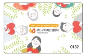 사진=광진구 제공