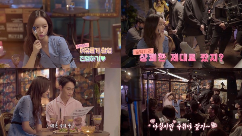 삼양사 큐원 상쾌환, 혜리X오정세 신규 광고 메이킹 공개