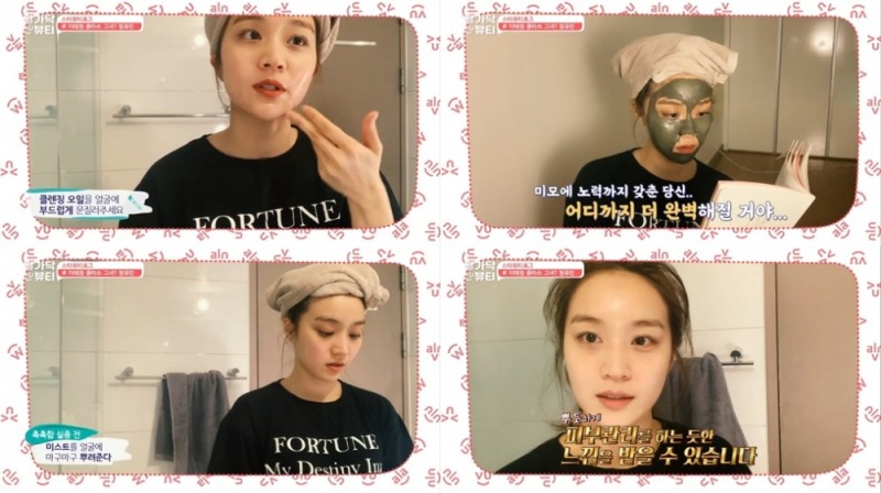 사진=SBS funE 왈가닥뷰티