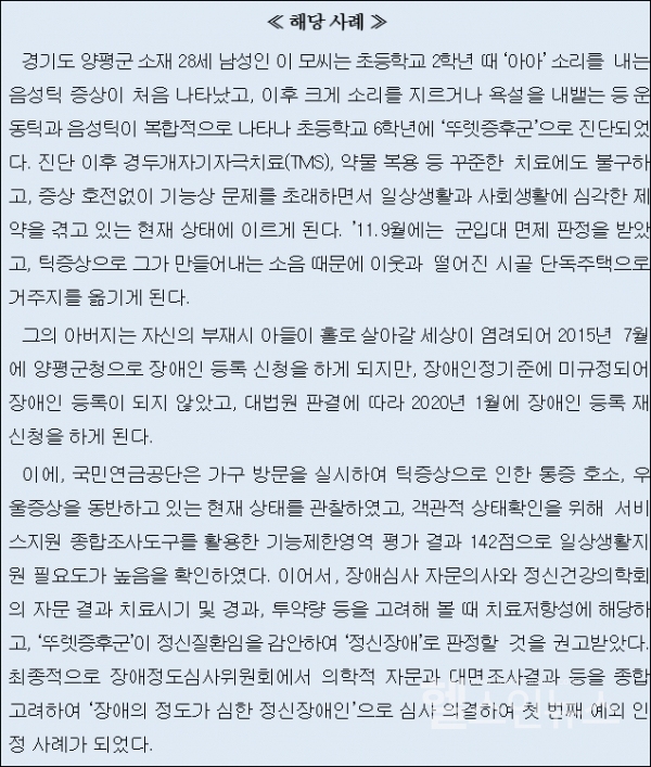 ≪해당사례≫(보건복지부)