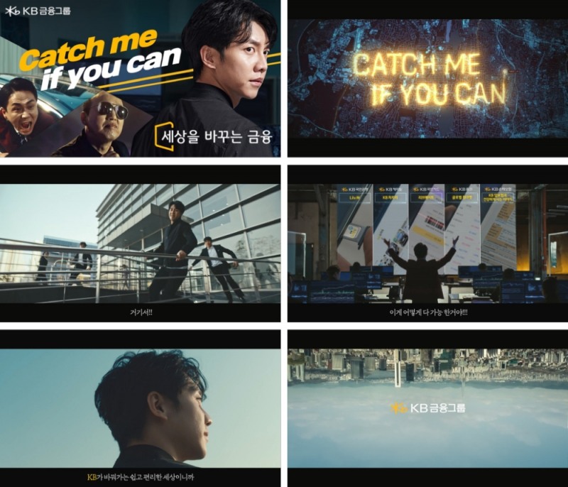 KB금융, 바이럴 영상 ‘캐치 미 이프 유 캔’ 5일 만에 조회수 100만 돌파