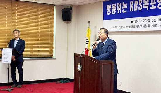 19일 김원이 당선인이 KBS목포 방송국 폐지 반대 기자회견을 하고있다./사진=김원이 당선인 사무실