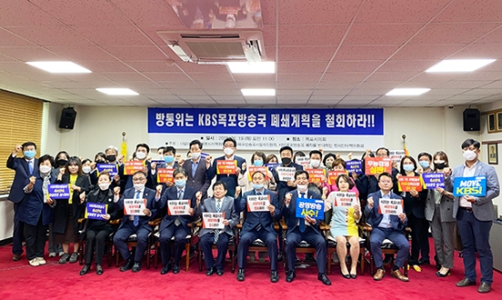 19일 목포시의회에서 열린 KBS목포방송국 폐쇄를 반대하는 범시민 대책위원회가 주최한 기자회견에 참석한 김원이 당선자와 시도의원들이 폐쇄 철회를 촉구하고 있다.(사진=김원이 당선인 사무실)