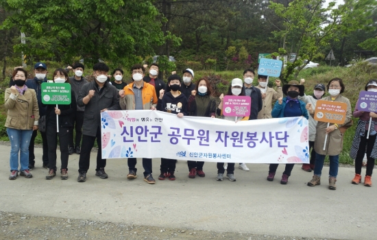 신안군 공무원 자원봉사단은 환경정화활동 및 생활속 거리두기 홍보 캠페인을 매년 실시하고 있다.봉사후 단체 기념촬영/사진=신안군