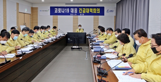 19일 송귀근 고흥군수가 코로나19 장기화에 따라 군민피해 극복 및 경제 활성화를 위한 긴급대책회의를 열었다./사진=고흥군