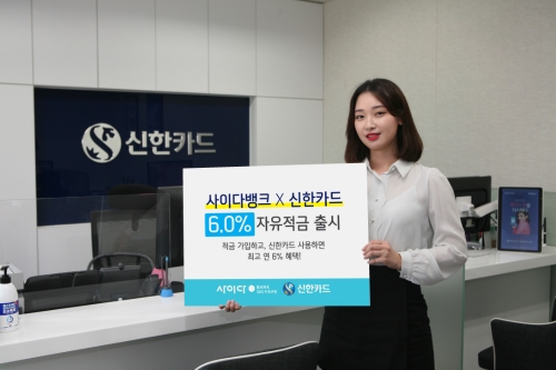 사진 제공 = 신한카드