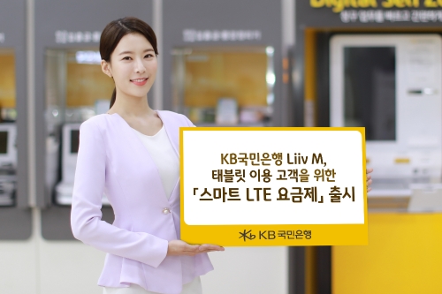 이미지 제공 = KB국민은행
