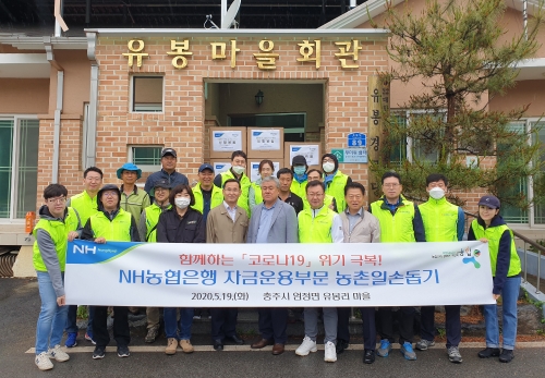 사진 제공 = NH농협은행