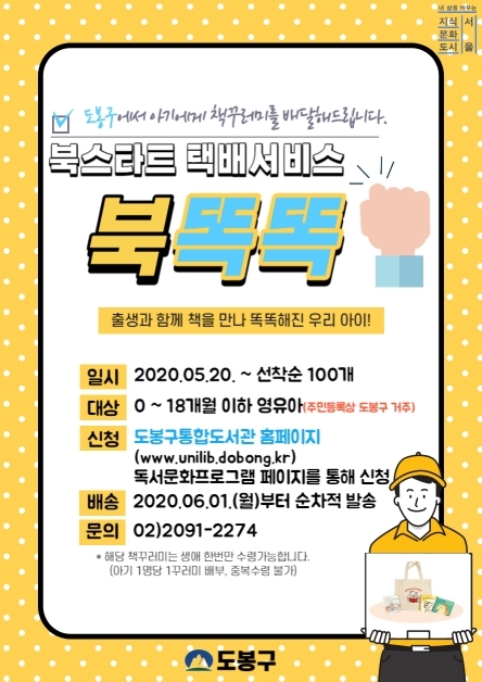 사진=도봉구 제공