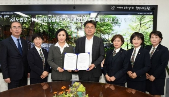 사진=노원구청 제공