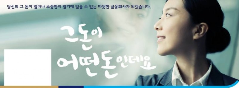 신한금융투자가 라임사태와 관련 고객 손실을 일부 보상하기로 결정했다. 사진=신한금융투자 페이스북 광고 캡쳐