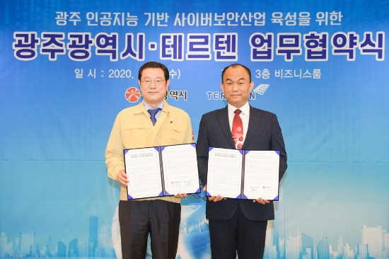 이용섭 광주광역시장이 20일 오전 시청 3층 비즈니스룸에서 광주 인공지능 기반 사이버보안산업 육성을 위한 ‘광주시-테르텐 업무협약 체결식’에 참석해 협약서 서명 후 유영일 ㈜테르텐 대표이사와 기념촬영을 하고 있다./사진=광주광역시