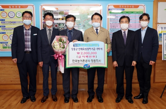 20일 한국농어촌공사 서영준 지사장은 장흥군을 방문해 인재육성장학기금 200만원을 정종순 장흥군수에게 전달했다/사진=장흥군