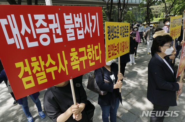 라임자산운용대신증권 피해자모임이 지난 5월 7일 서울 영등포구 금융감독원 앞에서 집회를 열고 대신증권 사장 수사, 라임 사태 공모 의혹에 등에 대한 수사를 촉구하고 있다. 사진=뉴시스