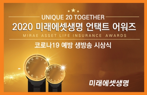 이미지 제공 = 미래에셋생명