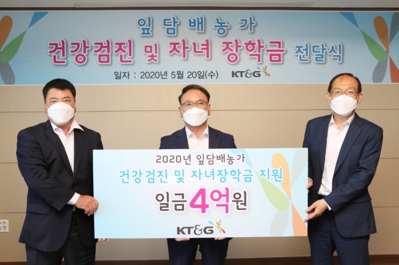 KT&G(사장 백복인)가 ‘2020 잎담배 농가 건강검진 및 자녀장학금 전달식’을 갖고 농민 복지증진 비용 4억원을 전달했다. 사진은 지난 20일 대전 소재 연초생산안정화재단에서 김삼수 엽연초생산협동조합 중앙회장(왼쪽부터), 신송호 KT&G 원료본부장, 백병갑 연초생산안정화재단 이사장이 참석해 전달식 기념촬영을 하고 있는 모습.