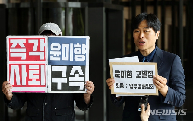 이종배 법치주의 바로세우기 행동연대 대표가 지난 18일 오전 서울 서초구 서울중앙지검 앞에서 윤미향 더불어시민당 당선인에 대해 업무상 배임 혐의 관련 고발장을 제출하기 앞서 기자회견을 하고 있다. 사진=뉴시스