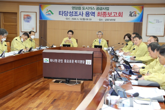 지난 18일 영암읍 도시가스 공급사업 타당성조사 용역 최종보고회/사진=영암군