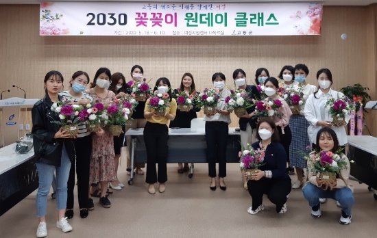 고흥군은 2030 여성을 위한 원데이 클래스를 운영해 큰 호응을 얻고 있다/사진=고흥군