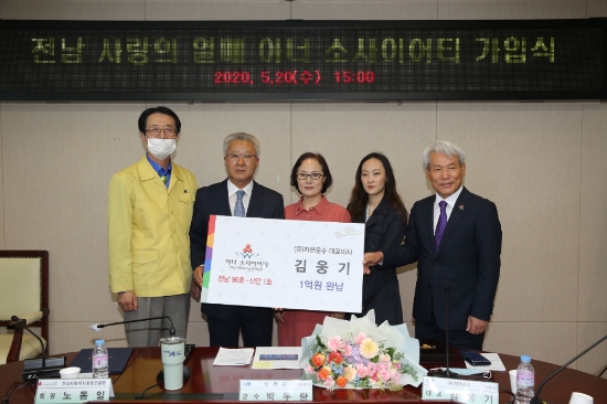 20일 신안군청을 방문한 김웅기(유)자은운수 대표이사(왼쪽 두번째)가 박우량 신안군수(왼쪽 첫번째),노동일 전남사랑의열매 회장과 함께 신안군 최초 아너소사이어티 1호 가입식 기념촬영을 하고있다/사진=신안군