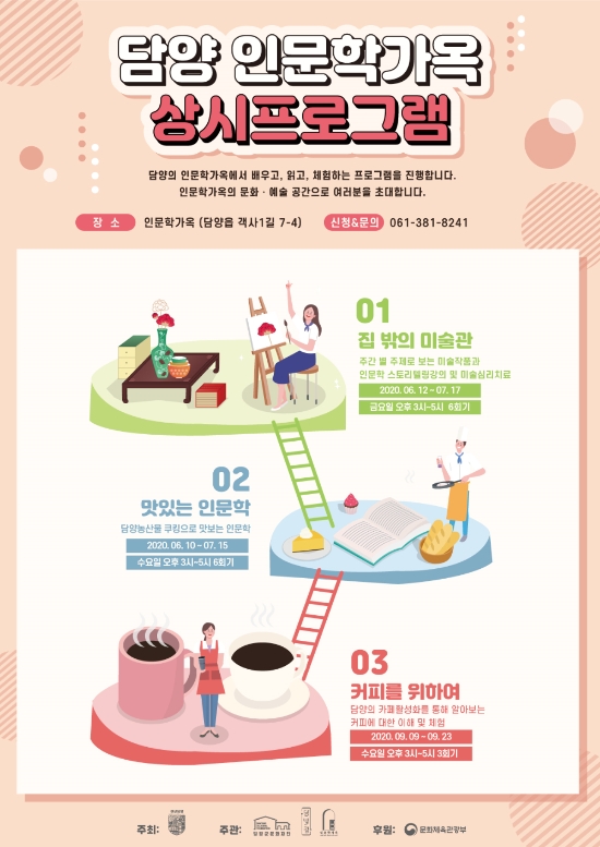 사진=담양군