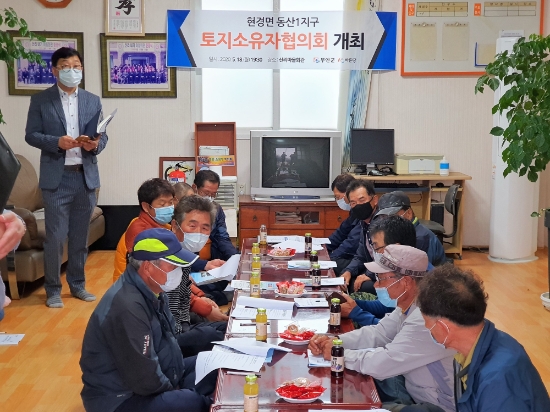 지난18일 삼향읍 송산마을회관,현경면 신리마을회관에서 토지소유자협의회 위원들이 참석한 가운데 회의를 개최했다/사진=무안군