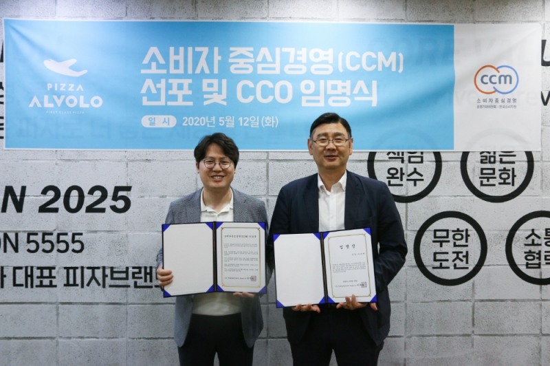 알볼로에프앤씨 이재욱 대표(왼쪽)와 이승재 전무이사(오른쪽)가 ‘소비자중심경영(CCM) 선포 및 CCO 임명식’에서 기념촬영을 하고 있다. (사진제공=알볼로에프앤씨)