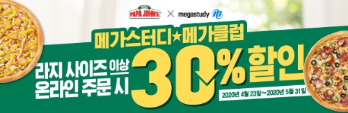 이미지 제공 = 파파존스피자