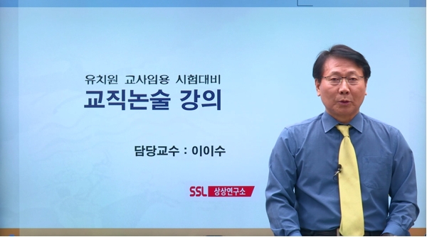 유치원임용고시, 새로운 변화에 대처할 수 있어야