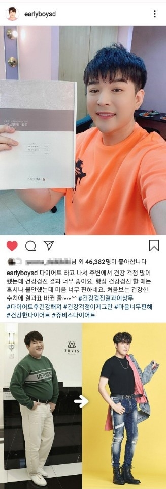 37kg 감량한 신동, 다이어트 후 건강검진 결과 SNS에 공개