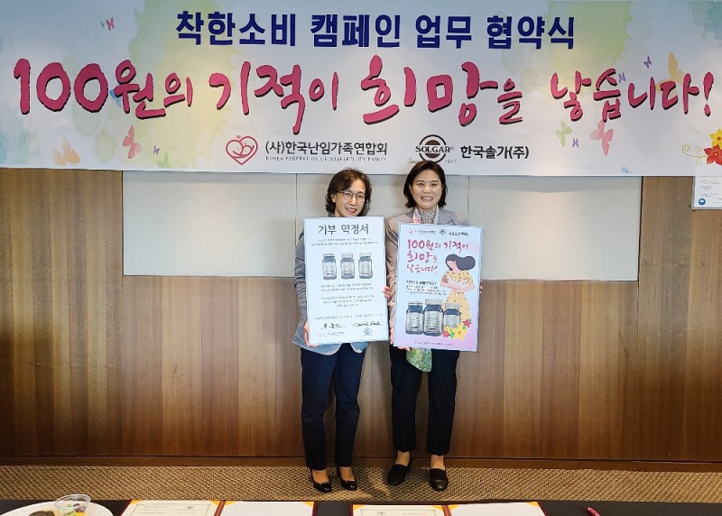 (좌)한국솔가 박미숙 대표 (우)한국난임가족연합회 박춘선 회장
