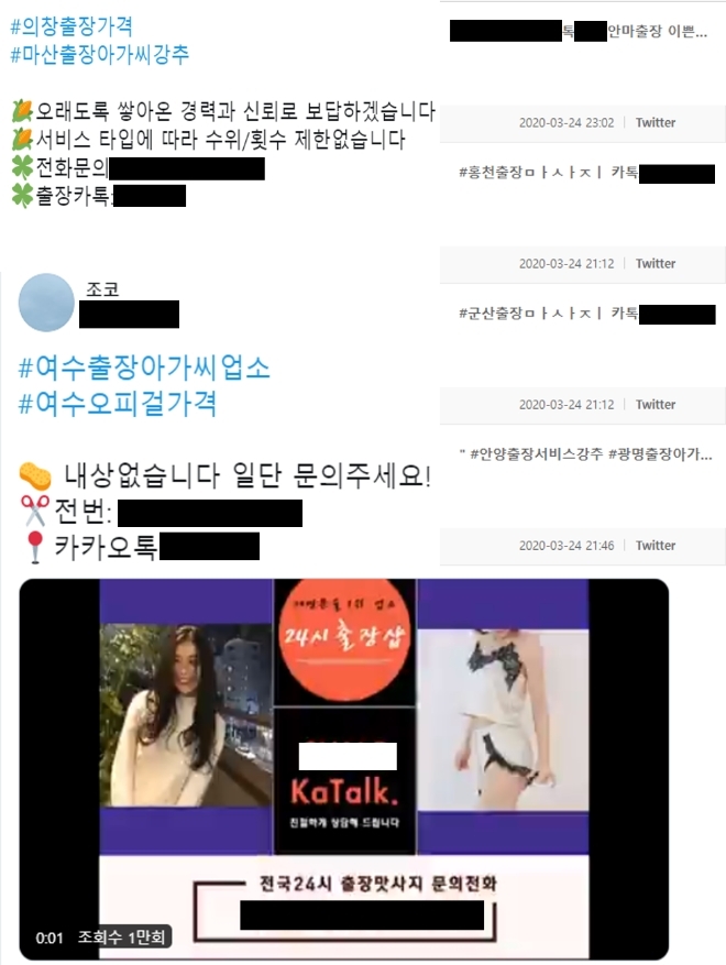 카카오톡 연관어 핫 키워드 1위인 ‘아가씨를 클릭했을 때 발췌된 원문들.