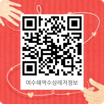 여수해역수상레저정보 모바일 QR코드/사진=여수해경