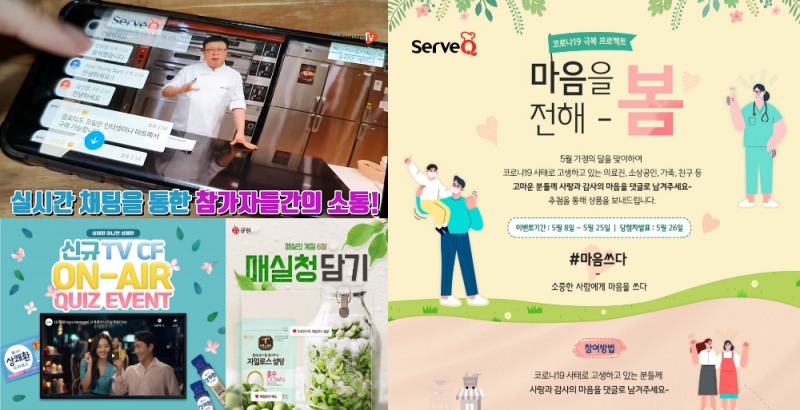 삼양사 식품사업 브랜드, 비대면 온라인 ‘온택트’ 마케팅 박차