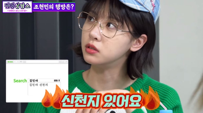 '코커' 김민아가 '겜생상담소'에서 밝힌 진솔한 이야기