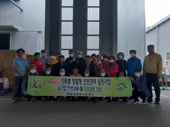 지난19일 영암군은 영암감사랑방을 대상으로 농작업 안전장비 및 농작업 보조구를 보급했다/사진=영암군