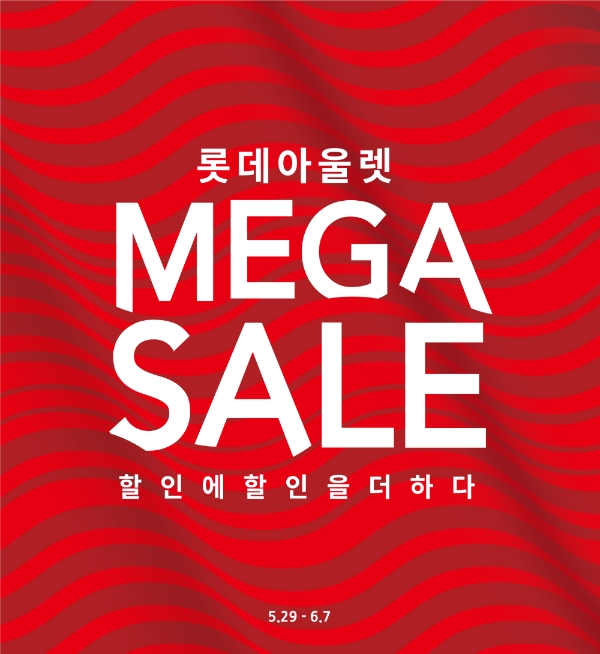 이미지 제공 = 롯데백화점