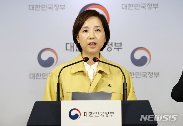 유은혜 사회부총리 겸 교육부 장관이 24일 오후 서울 종로구 정부서울청사 합동브리핑룸에서 방역 활동 관련 및 학교 현장 지원 방안 등에 대해 발표를 하고 있다.