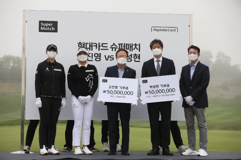  박성현(맨 왼쪽)과 고진영이 5천만원 기부금 증서를 전달한 뒤 포즈를 취하고 있다. [현대카드 제공]