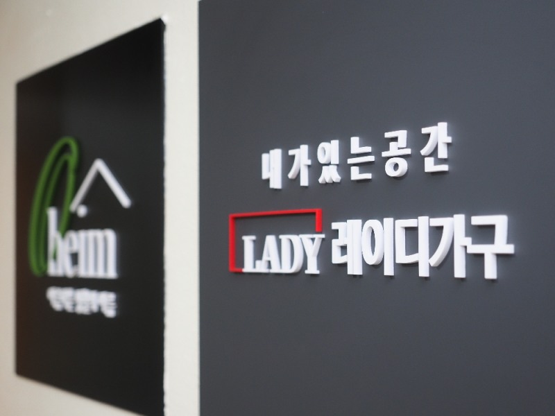 ‘레이디가구’, 온라인 탈바꿈으로 연매출 500억 고지 눈앞