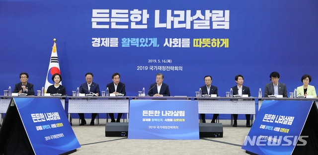 문재인 대통령이 2019년 5월 16일 세종 어진동 정부세종컨벤션센터에서 열린 2019 국가재정전략회의에서 모두발언하고 있다.