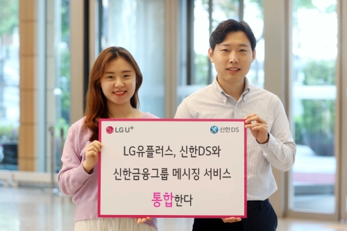 사진 제공 = LG유플러스