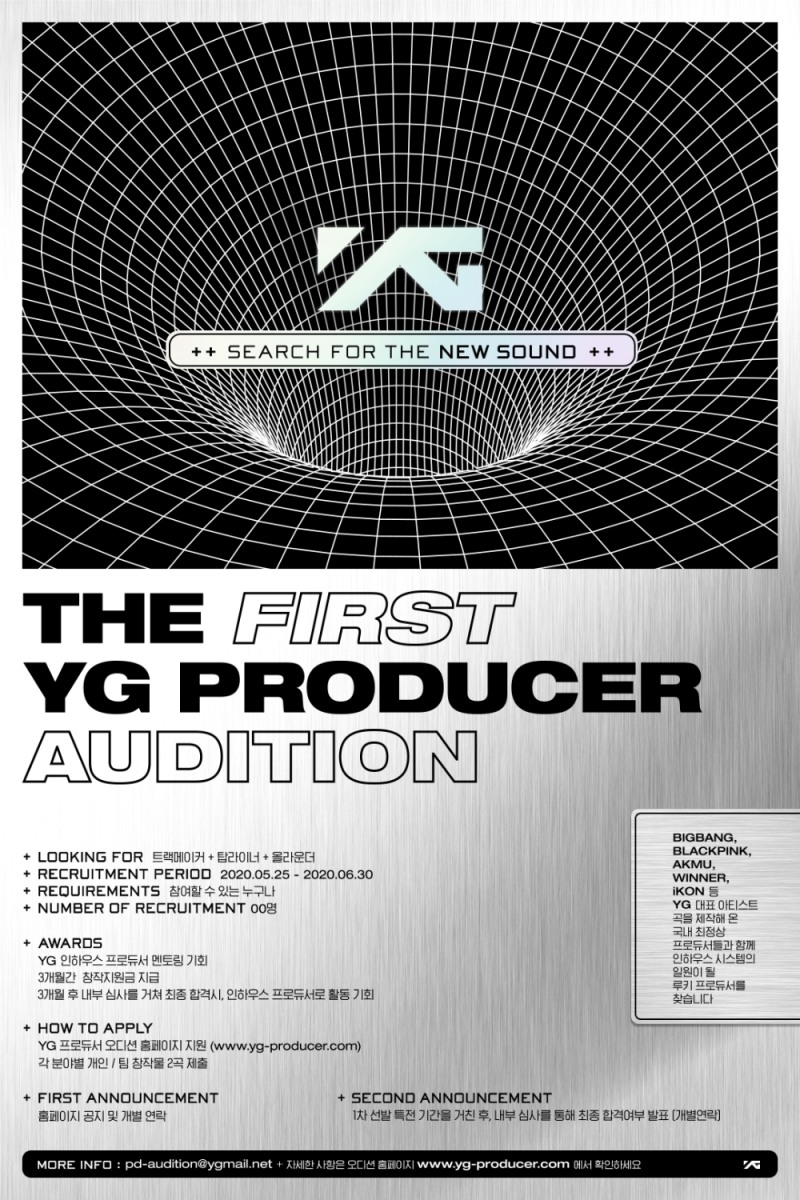YG, 25일부터 창립 이래 첫 프로듀서 오디션 개최