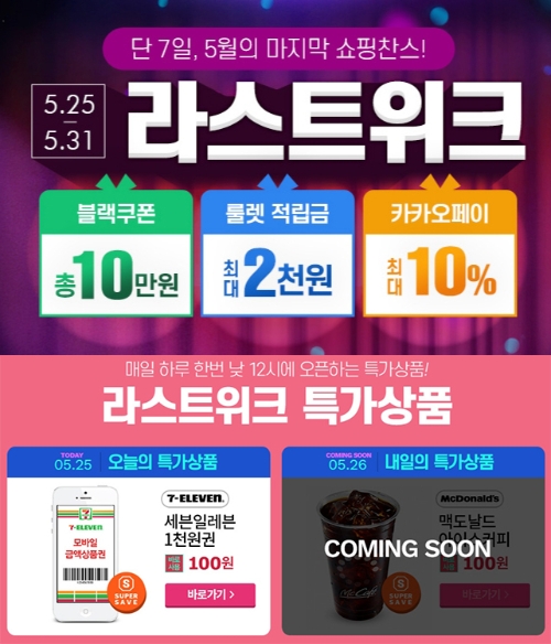 이미지 제공 = 티몬