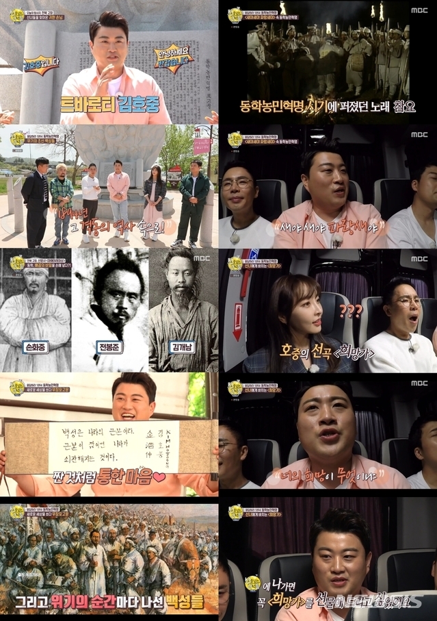 24일 방송된 MBC TV '선을 넘는 녀석들 - 리턴즈'.